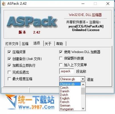 加壳软件哪个好(软件加壳是什么意思)-图3 加壳软件哪个好(软件加壳是什么意思)-图3