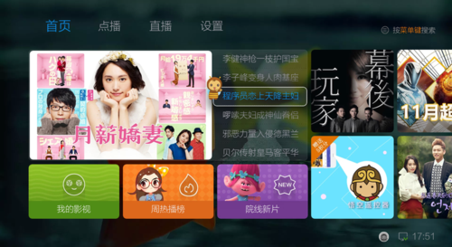 下载网络高清电视直播软件哪个好(网络机顶盒电视直播软件排行榜)-图3 下载网络高清电视直播软件哪个好(网络机顶盒电视直播软件排行榜)-图3