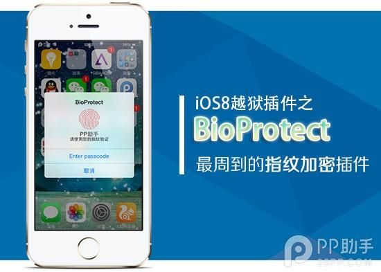 ios8系统的越狱补丁装哪个（ios84越狱）