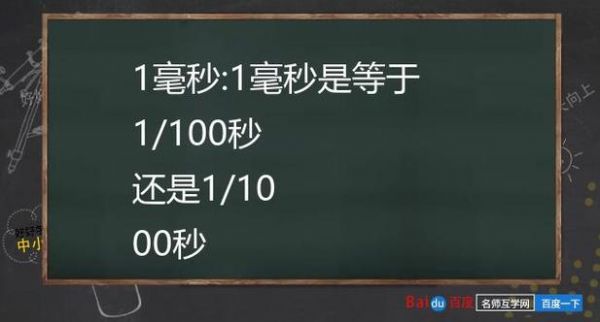 100秒和1分哪个大（100秒是几分）