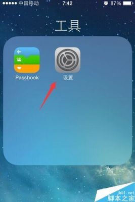 苹果设置图标在哪个文件夹里（iphone设置图标不见了在哪里可以找回）