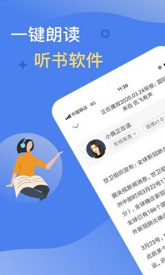 有声朗读的软件哪个好（有声朗读软件哪个好2022 有声朗读软件app合集）