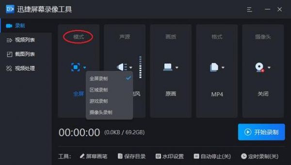 录平软件哪个好(比较好的录频软件)-图3 录平软件哪个好(比较好的录频软件)-图3