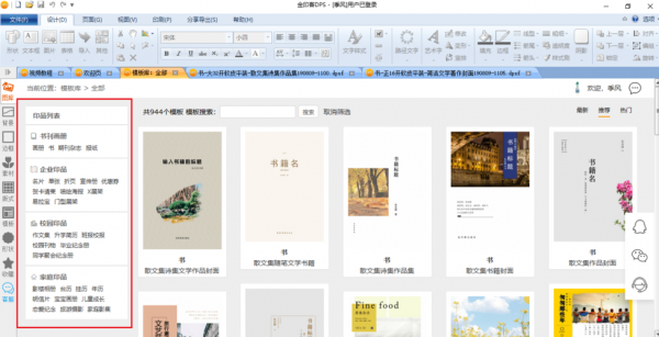 排版工具软件哪个好用(排版软件推荐)-图3 排版工具软件哪个好用(排版软件推荐)-图3