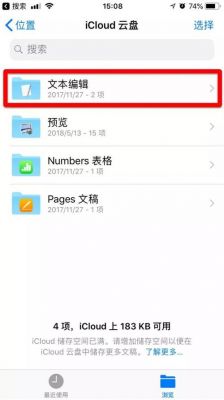 iphone微信图片在哪个文件夹（iphone微信的图片保存在手机哪里）