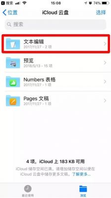 iphone微信图片在哪个文件夹（iphone微信的图片保存在手机哪里）