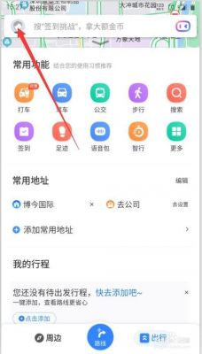 百度地图全屏显示是哪个快捷键(百度地图如何取消全屏显示)-图3 百度地图全屏显示是哪个快捷键(百度地图如何取消全屏显示)-图3