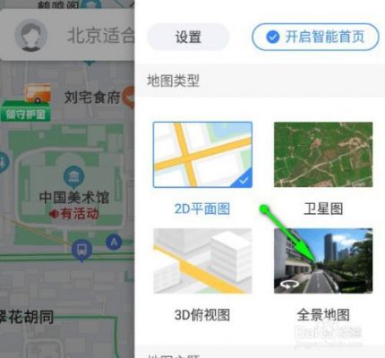 百度地图全屏显示是哪个快捷键(百度地图如何取消全屏显示)-图2 百度地图全屏显示是哪个快捷键(百度地图如何取消全屏显示)-图2