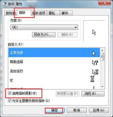 英雄联盟鼠标指针在哪个文件夹(英雄联盟不显示鼠标指针)-图3 英雄联盟鼠标指针在哪个文件夹(英雄联盟不显示鼠标指针)-图3