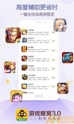 安卓手游辅助哪个好用吗(安卓 游戏辅助)-图3 安卓手游辅助哪个好用吗(安卓 游戏辅助)-图3