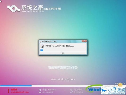 关于系统之家到底哪个好用吗的信息-图3 关于系统之家到底哪个好用吗的信息-图3