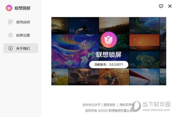 电脑锁屏用什么软件哪个好(电脑锁屏软件官网下载)-图3 电脑锁屏用什么软件哪个好(电脑锁屏软件官网下载)-图3