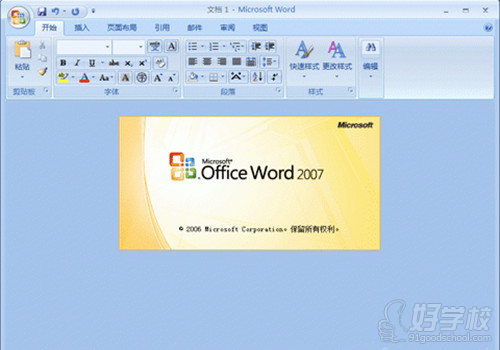 word中office图标在哪个文件夹（word2016图标在哪里）