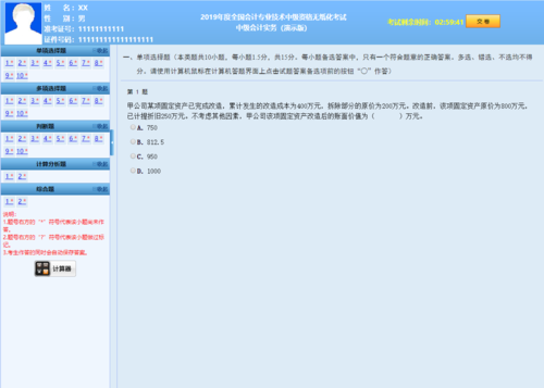 会计从业题库app哪个好(会计从业资格考试题库软件下载)-图1 会计从业题库app哪个好(会计从业资格考试题库软件下载)-图1