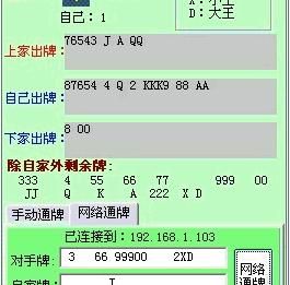 qq记牌器哪个好用(记牌器安卓)-图1 qq记牌器哪个好用(记牌器安卓)-图1