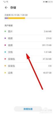 手机内存是哪个文件（华为手机内存哪个文件可以删）