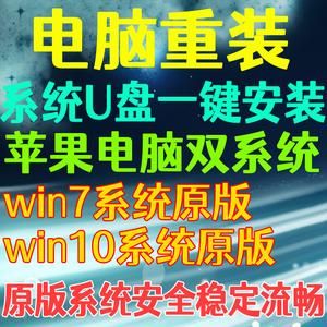 笔记本电脑系统重装U盘哪个牌子好（笔记本电脑系统重装用哪个软件好）
