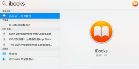 ibook的书在哪个文件夹(ibook的书在哪个文件夹可以看)-图2 ibook的书在哪个文件夹(ibook的书在哪个文件夹可以看)-图2