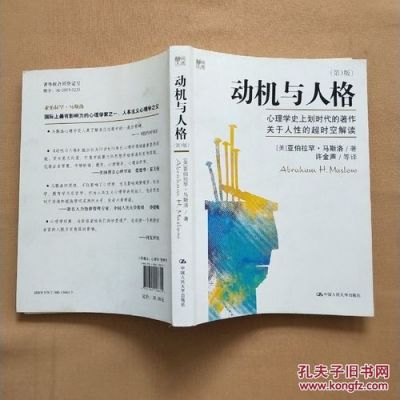 动机与人格哪个版本好（动机与人格哪个版本好 2022）