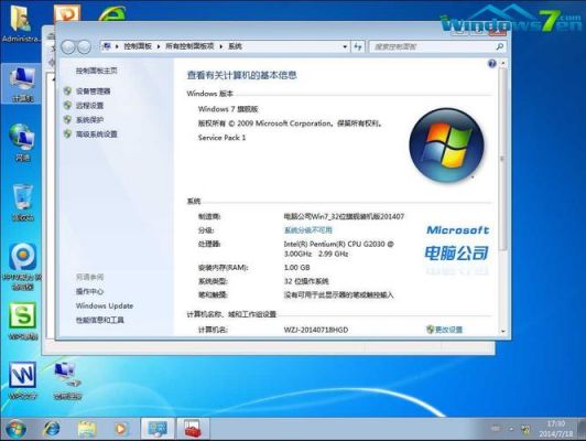 win7重装软件哪个好用吗（win7重装操作系统）