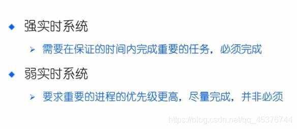 哪个进程会引起重启（引起进程重新调度的原因不包括）