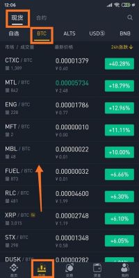 比特币木马软件哪个好(炒比特币用什么软件哪个好)-图3 比特币木马软件哪个好(炒比特币用什么软件哪个好)-图3