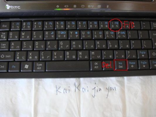 笔记本电脑的del键是哪个（笔记本电脑的del键是哪个按键）