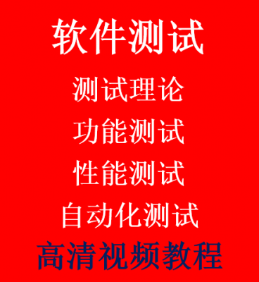 性能测试视频哪个好(性能测试教程视频)-图3 性能测试视频哪个好(性能测试教程视频)-图3