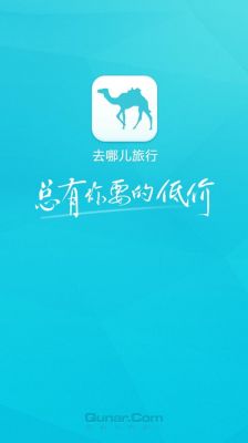 手机旅行软件哪个好（旅行app推荐）