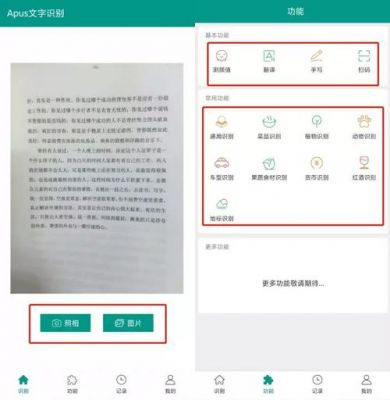 图片识别文字哪个软件好(图片识别文字哪个软件好一点)-图1 图片识别文字哪个软件好(图片识别文字哪个软件好一点)-图1