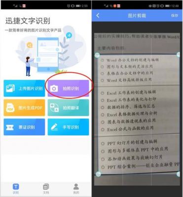 图片识别文字哪个软件好(图片识别文字哪个软件好一点)-图2 图片识别文字哪个软件好(图片识别文字哪个软件好一点)-图2