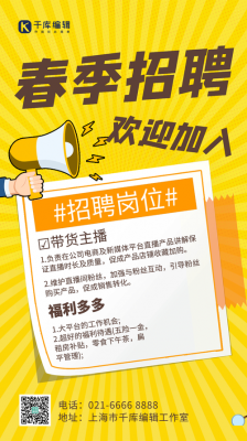 哪个软件可以招人(哪个软件可以招人带货)-图1 哪个软件可以招人(哪个软件可以招人带货)-图1