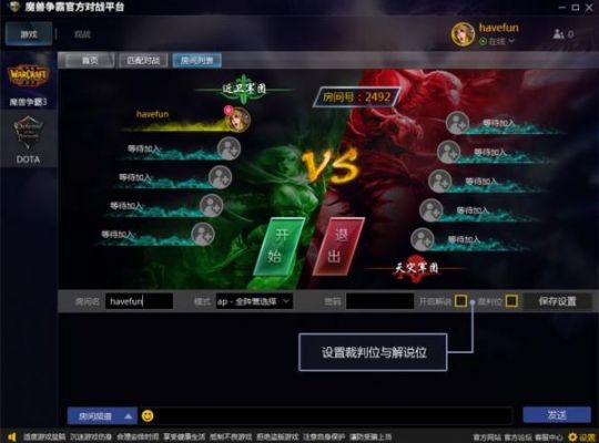 war33c对战平台哪个好(war3 对战)-图2 war33c对战平台哪个好(war3 对战)-图2