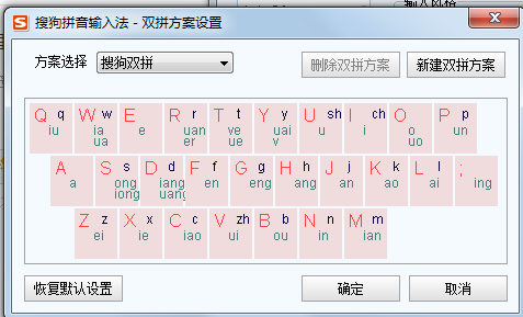 双拼搜狗哪个快（搜狗双拼哪个好）