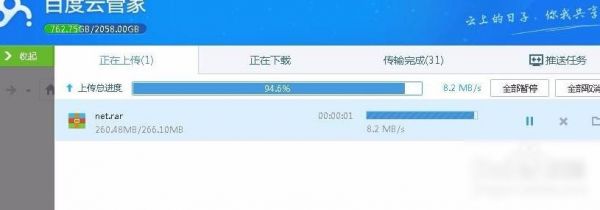 哪个网盘速度快（哪个网盘速度快一点）