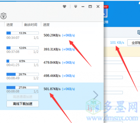 哪个网盘速度快(哪个网盘速度快一点)-图3 哪个网盘速度快(哪个网盘速度快一点)-图3