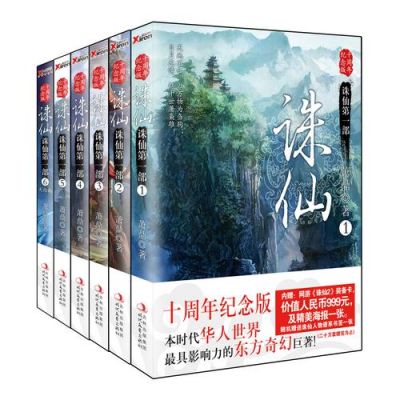 诛仙全本哪个软件有(免费的诛仙小说在哪可以看)-图3 诛仙全本哪个软件有(免费的诛仙小说在哪可以看)-图3
