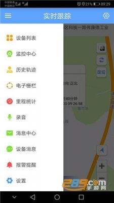 下载安卓app定位软件哪个好用吗（安卓安装定位软件）