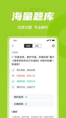 有哪个app可以做试卷（有哪个app可以做试卷题）