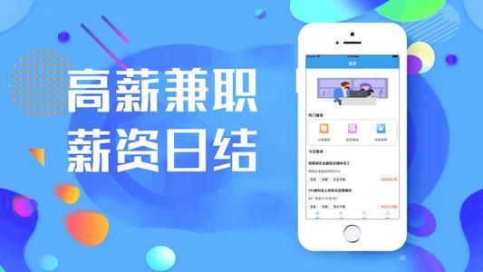 兼职的app哪个靠谱(兼职软件哪个可靠)-图1 兼职的app哪个靠谱(兼职软件哪个可靠)-图1