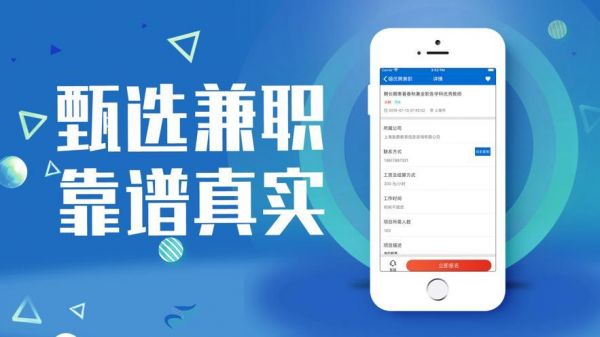 兼职的app哪个靠谱(兼职软件哪个可靠)-图3 兼职的app哪个靠谱(兼职软件哪个可靠)-图3