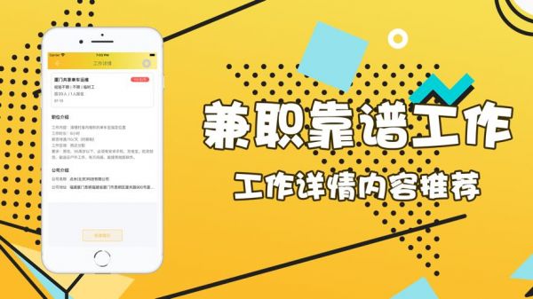 兼职的app哪个靠谱(兼职软件哪个可靠)-图2 兼职的app哪个靠谱(兼职软件哪个可靠)-图2