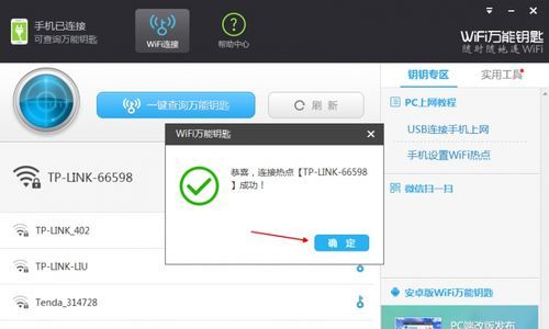 wifi破解器哪个好(wifi破解软件哪个好点)-图2 wifi破解器哪个好(wifi破解软件哪个好点)-图2