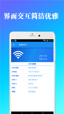 wifi破解器哪个好（wifi破解软件哪个好点）