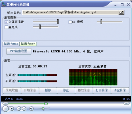 简单的录制mp3软件哪个好(录制mp3格式的录音软件)-图2 简单的录制mp3软件哪个好(录制mp3格式的录音软件)-图2