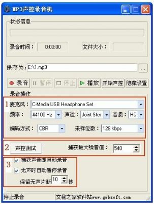 简单的录制mp3软件哪个好(录制mp3格式的录音软件)-图3 简单的录制mp3软件哪个好(录制mp3格式的录音软件)-图3