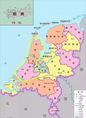 holanda哪个国家荷兰(荷兰哪个国家的)-图3 holanda哪个国家荷兰(荷兰哪个国家的)-图3