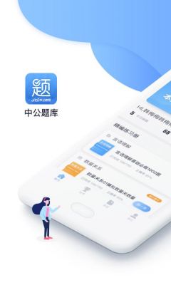 哪个公考app有离线题库（公考题库app哪个好）