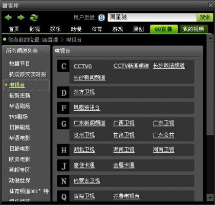 包含哪个播放器有电视台直播软件哪个好的词条