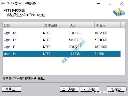 u盘ntfs和fat32的区别哪个好(u盘fat32和ntfs速度)-图3 u盘ntfs和fat32的区别哪个好(u盘fat32和ntfs速度)-图3